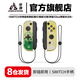 Jingzhan Genuine Switch Game Controller Joy-Con Adapted to HD Somatosensory Vibration ns Wireless Bluetooth Oled Classic Red and Blue Fitness Ring Hall Rocker Dual Motor Non-Nintendo ole White Supports Fitness Ring/Somatosensory/Vibration Joycon Controller + No Hand Strap