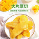昌茂香醇芒果干零食休闲大片厚切金煌脯海南热带水果特产办公室小吃 【3袋】共684g