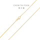 Chow Tai Fook Exquisite Snake Bone Chain 18K Gold Color Gold Necklace Plain Chain Birthday Gift E77 About 45cm
