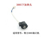 
3875 3885 3888 3881 binding machine perming head heater heater hot rivet down pressure rivet accessories Deli 3875 upper perming head