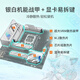 ROG Strix B760-G Gaming WiFi D4 Xiao Chuxue Motherboard Support CPU 13700K/13600KF (Intel B760/LGA 1700)