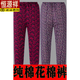 Hengyuanxiang (HYX) pure cotton pants for middle-aged and elderly women, handmade high-waisted deep-crotch elastic warm pants for grandma to wear at home, thickened cotton pants, color No. 1, single piece of pants 2XL, recommended 115-125 Jin Jin is equal to 0.5 kg
