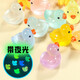 Internet celebrity luminous mini color crystal duck toy car ornaments luminous decompression animal small objects duck ornaments set of 9