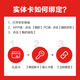 JD.com’s maternal and infant domestic product activity card with a face value of 2,000 (electronic gift card) can only purchase self-operated products in the designated maternal and infant category for the activity, excluding some special products!
