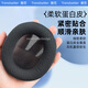 trendsetter适用于赛睿寒冰耳罩耳套Arctis1/3/5/7/9/pro ram耳机保护套海绵垫头戴式配件 黑色-【1对装】