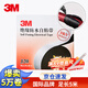 3M J20 绝缘防水自粘带 耐高温防潮密封高压绝缘防水胶布 电工胶带 25mm*5m*0.7mm