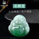 Aixuan trendy 18k gold inlaid ice jade Buddha pendant Jade Buddha smiling face big belly Maitreya Buddha jade pendant Yang green Buddha male