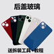 欧格曼适用于苹果12pro后盖玻璃iPhone12promax后壳12pro后屏12PM外壳 蓝色（铲刀胶水橡皮圈） 12promax