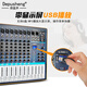 Depusheng AG8 professional 8-way mixer stage wedding conference U disk Bluetooth MP3 playback multi-function with effect reverberation equalization eight-way mixer