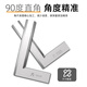 Shanghai medium-volume Hongrui blade square high-precision 90-degree right-angle ruler industrial-grade square ruler thickened 125*80mm (economical and applicable)