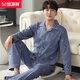 
Hengyuanxiang pajamas men's long-sleeved pure cotton spring and autumn style, winter all-cotton thin style, can be worn on the outside autumn and winter home clothing set 16822 185/3XL