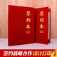 红绒布面加厚签约本定制签约仪式本战略合作协议书商务皮面a4签约 【签约书+不带花边】826款红绒面
