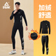Peak fitness clothing men's autumn and winter velvet warm tights quick-drying training base high-elastic long-sleeved trousers sports suit tops and pants two-piece set [velvet style] L [weight 55-65kg]