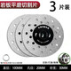 Qinkai rock plate special cutting disc emery trimming flat grinding bevel chamfering ceramic tile cutting and polishing disc 45 grinding disc rock plate cutting industrial grade 5 pieces