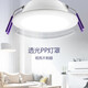 Bull downlight LED ultra-thin embedded three-color adjustable living room ceiling ceiling lamp corridor aisle bull eye hole lamp hole lamp 4W white natural white 5700K opening 70-85mm