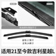 Meisim Geely Xingyue L wiper blade car supplies special accessories original boneless front strip silent wiper strip 1 pair