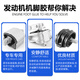 Fafeier Peugeot 408 New 308s Tianyi 4008 Dongfeng 5008 Engine Тип нижний клей для клеевой кронштейной машины 5008 1,6t/1,8T в верхнем правом