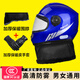 GEFAN NUEVO NATUPA NACIONAL CLASS A CERTIFICACIÓN 3C VEHÍCULO ELÉCTRICO Casco de motocicleta Vehículo eléctrico Hombres Hard Casco Hard Allons Allons Winter Winter Warm Harm Full Helmet 826 Yahe Black [Se puede desmontar la cicatriz] con guantes