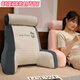 Modou heightened bedside cushion soft bag bed pillow dormitory large back cushion pillow sofa waist pillow Panda small pillow + headrest 60*50 cm