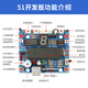 MAKEBIT 编程机器人 C51单片机智能小车循迹超声波避障蓝牙寻光遥控灭火机器人套件diy制作 套餐三 散件