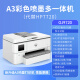 HP 9730 9720a3/a4 printer color inkjet printing, copy and scanning all-in-one multi-function automatic double-sided wireless commercial office and home use HP 9720 [A3 single-sided printing, A4 automatic double-sided printing] package two combinations: original standard + 2 sets of domestic ink cartridges