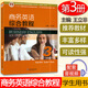 Business English Comprehensive Course 3 Student Book compiled by Wang Lifei, Shanghai Foreign Language Education Press New Century Business English Undergraduate Series Textbook Second Edition Business English Comprehensive Course 3 Textbook