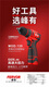 
Feng has 21V brushless charger hand drilling machine lithium high power multifunctional industrial grade electric batch Feng has T13916V66NM two electric and one J