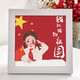 QUEENJOY National Day DIY Handmade Diamond Patriotic Army-Building Children's Diamond Painting Handmade Material Pack 6187 National Day Photo Album + Tools