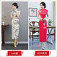 Zhidoudu Cheongsam Retro Noble Style chinois Long 2023 Nouvelle République chinoise de Chine République de Chine Costume de spectacle à ajustement mince 6625 2xl taille petite taille unique
