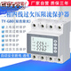 Three-phase four-wire self-restoring overvoltage and undervoltage protector 380V current-limiting phase loss and zero phase sequence protection switch 3P+N 80A