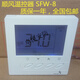 Shunfeng thermostat SFW-8 SHUNFENG central air conditioning LCD panel fan coil speed control switch 24 volts two tubes 220 volts