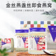 
Upstairs Hong Kong Instant Bird's Nest Canned Fresh Stewed Bird's Nest Pregnant Women Rock Sugar Golden Wireless Wirelle Sealing Gift Box Canned Instant Bird's Nest * 2 Rows