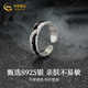 中国黄金银戒指男开口可调节单身戒潮流男戒七夕情人节生日礼物送男朋友 暗影戒指【京速达】