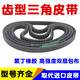 Toothed triangle belt type A AV13X600-2000B type toothed automobile fan generator high speed belt toothed belt type A 13850