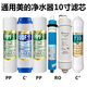 L'élément de filtre de purificateur de l'eau Jinojia convient au MRC1583A-50G MRO101A-5 204-5 ensemble à usage général général