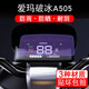 Yanluany Emma IceBreaker A505 Duole 60 Huiteng AB07 Vehículo eléctrico A723 Instrumento AB01 Pantalla de pantalla Protector Emma IceBreaker A505 HD Instrumento Film 2 piezas con herramientas de instalación
