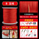 Mu Gengchao red rope bracelet braided hand rope red thread rope red rope lanyard red braided rope thin jade thread handmade diy material pj No. 72 jade thread red / thick 0.8mm / about 50