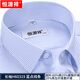 Hengyuanxiang striped shirt men's long-sleeved slim-fit no-iron business casual formal middle-aged shirt spring style long-sleeved H60319 blue dot line 42