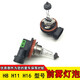 Mekejie H1155W12V Nebel Lampe H835W Halogenbirne Anti-Fog-Lampe Front Nebelbirne H16 Glühbirne H16/19W/12V-Glühbirne One