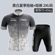 Leopard cycling suits, road bike, men's cycling pants, summer short-sleeved bicycles, fast-drying clothing, black and white summer short 2XL size set (75-85kg)
