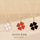Grace Girl original four-leaf clover diamond necklace women's small fresh rose gold clavicle chain birthday Chinese Valentine's Day gift love diamond white mother-of-pearl necklace-local warehouse