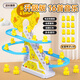 Zhicheng Minchuang Kinderkinder Little Duck Slide Toys Baby 1 -jährige Elektro -Puzzle -Musik -Track Little Yellow Ente steigen automatisch die Treppen auf 16 Songs - Elektrische Treppe - 12 kleine Enten Ladeversion [Senden Sie die Aufladung Batterie + Schraubendreher]