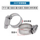 Jinggong (JINGGONG) 304 stainless steel pipe clamp, hose hoop, water pipe hoop, fixed tight hoop, buckle, cable hose fixing, adjustable 14-27mm (inner diameter) 5 pcs, 4 points for pipes