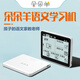 Duoduoyang Pinyin recognition synchronizes primary school Chinese, English and math learning. Young children connect students' word spelling training, ancient poetry point reading machine, early education artifact. Dictionary for grades 1-6. Language, math and English comprehensive learning package. Original silicone cover + special storage box