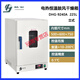 Electric constant temperature blow drying box DHG-9030A9070A Oven 9140 Oven 9240 DHG-9923A Vertical 200