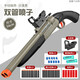 
Yunya children's toy gun double tube s686 trolley shell shotgun soft shotgun toy toy boy's birthday gift [white] SPAS-12 6 shell + 12 bullet