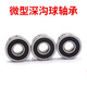High-speed motor miniature bearing 623 624 625 626 627 628 629-2Z ZZ RS 629Z bearing steel 9*26*8 others