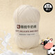Clothes are embroidered 4-strand milk cotton combed cotton milk wool ball hand-knitted diy crochet scarf material package baby sweater bleached color 68