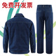 邦固依品纯棉牛仔工作服套装男国家电网电工电力双层加厚耐磨劳保服工装 5010纯棉双层牛仔套装 M /165
