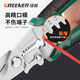 GREENER electrician's wire cutter and stripper, electrician's household multi-functional fiber optic cable pulling and cutting pliers, cable scissors, wire stripping pliers